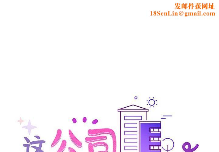 这公司归我了第27话