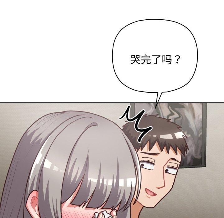 这公司归我了第27话