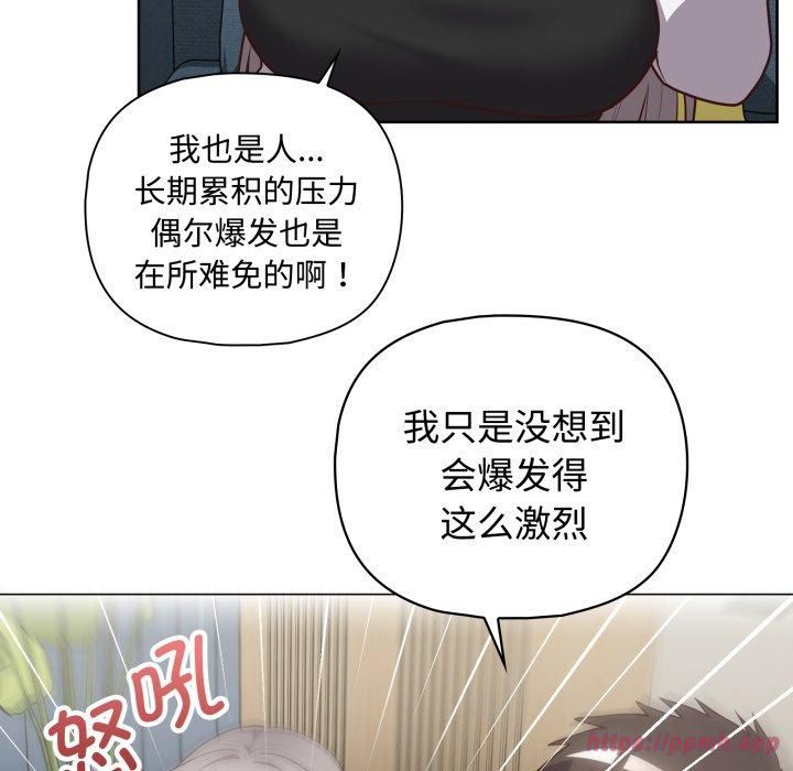 这公司归我了第27话
