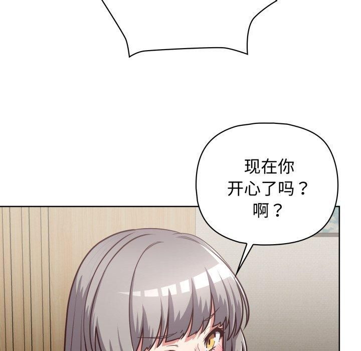 这公司归我了第27话