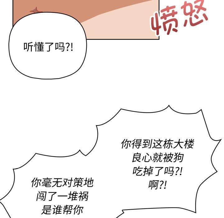 这公司归我了第27话