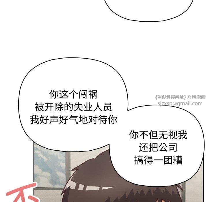 这公司归我了第27话