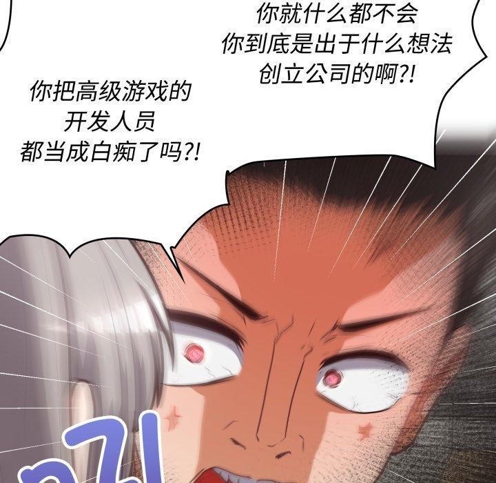 这公司归我了第27话