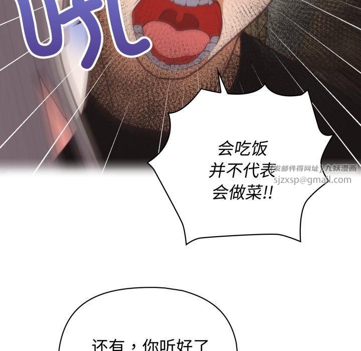 这公司归我了第27话