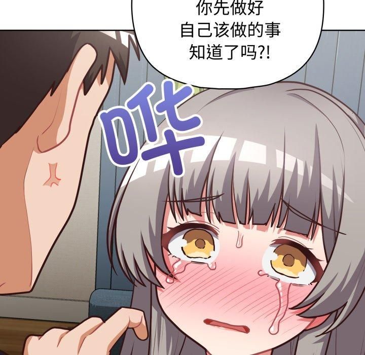 这公司归我了第27话