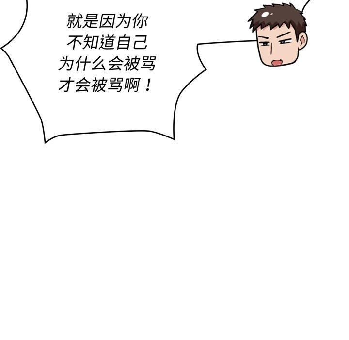 这公司归我了第27话