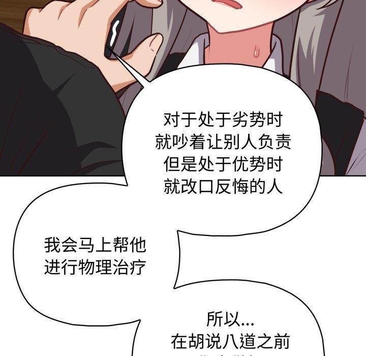 这公司归我了第27话