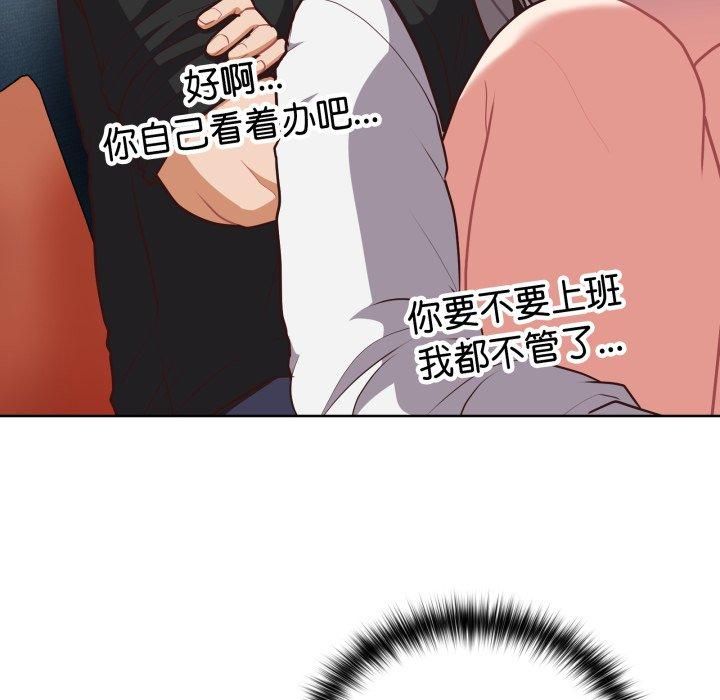 这公司归我了第27话