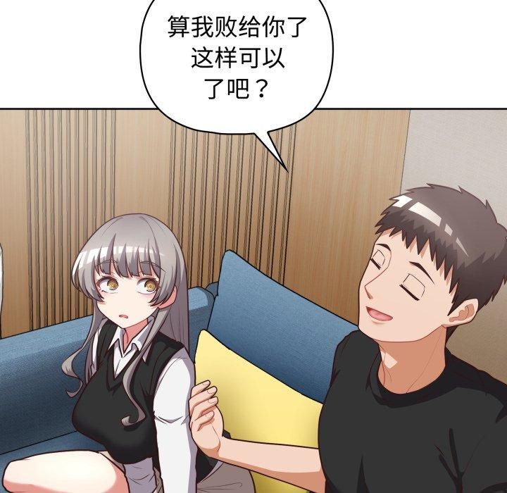 这公司归我了第27话