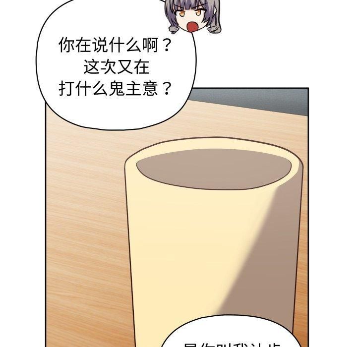 这公司归我了第27话