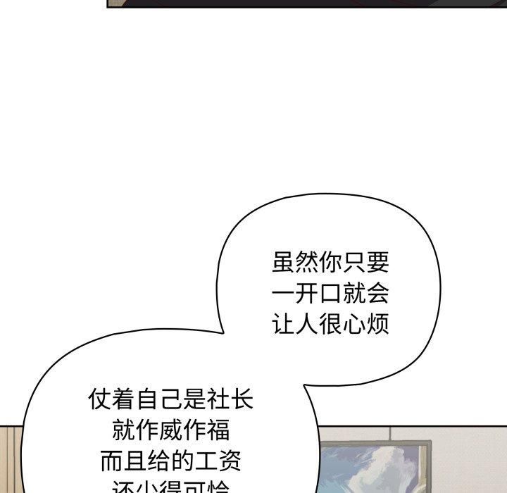 这公司归我了第27话