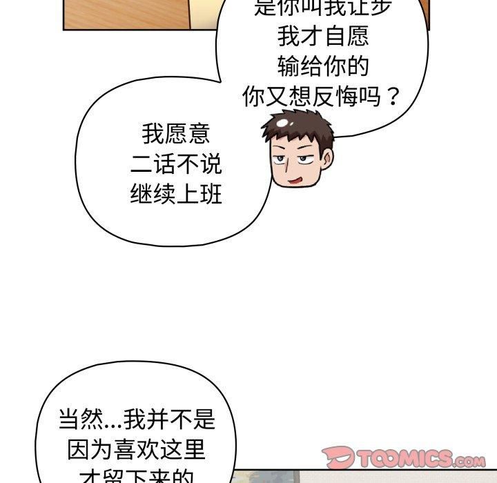 这公司归我了第27话