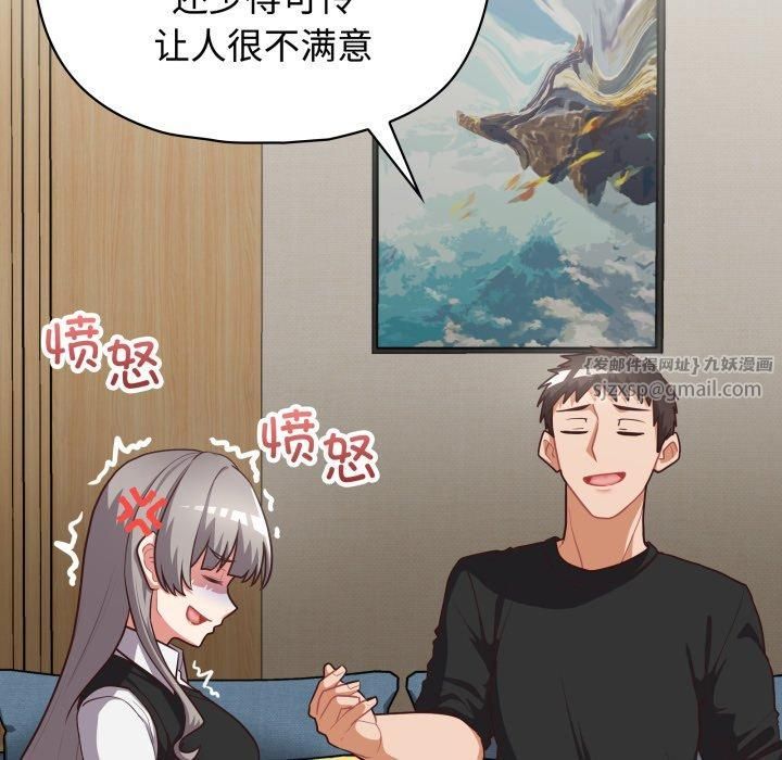 这公司归我了第27话