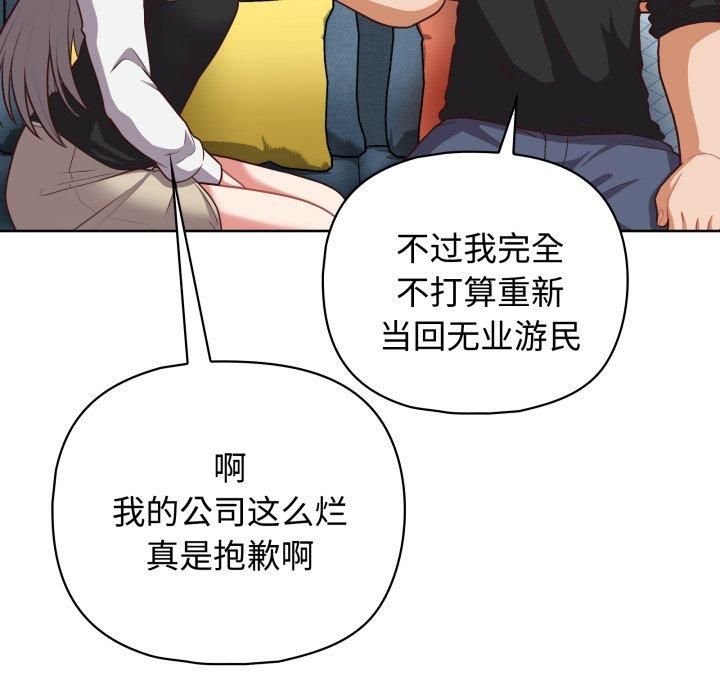 这公司归我了第27话