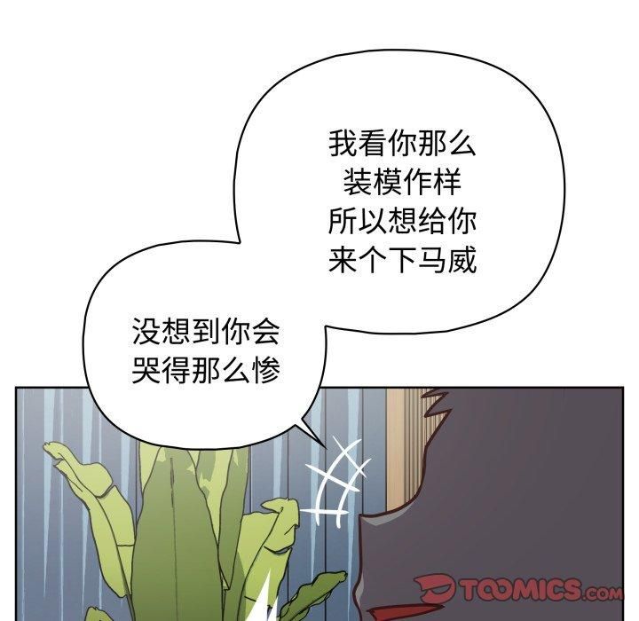 这公司归我了第27话