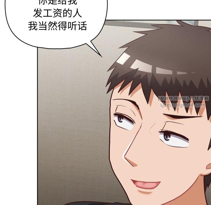 这公司归我了第27话