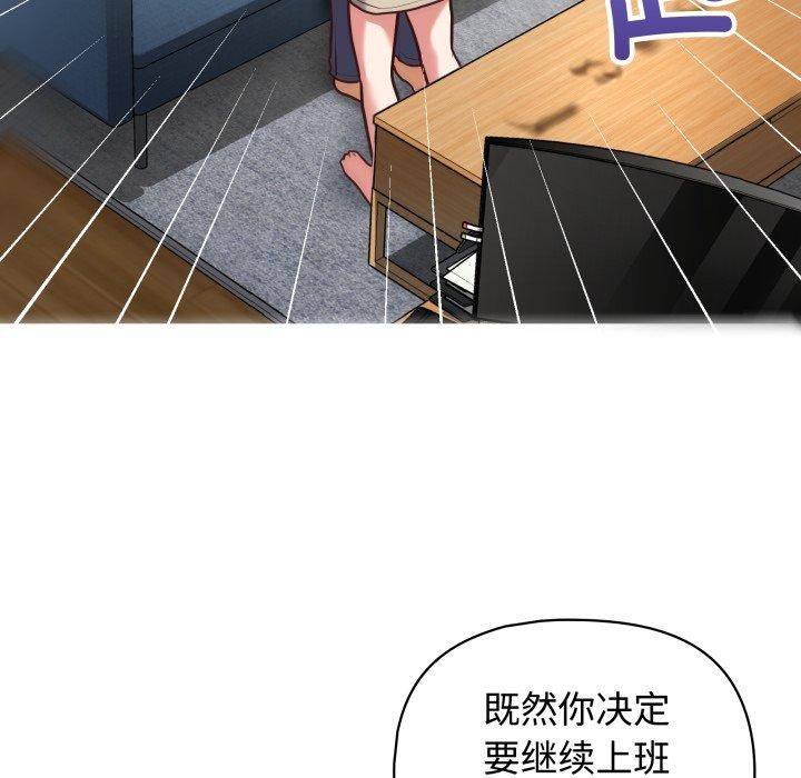 这公司归我了第27话