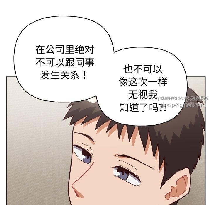 这公司归我了第27话