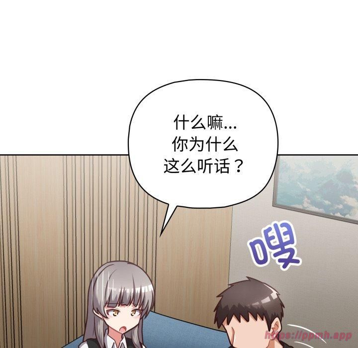 这公司归我了第27话