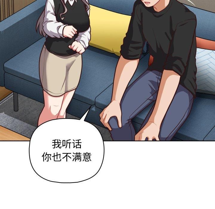 这公司归我了第27话