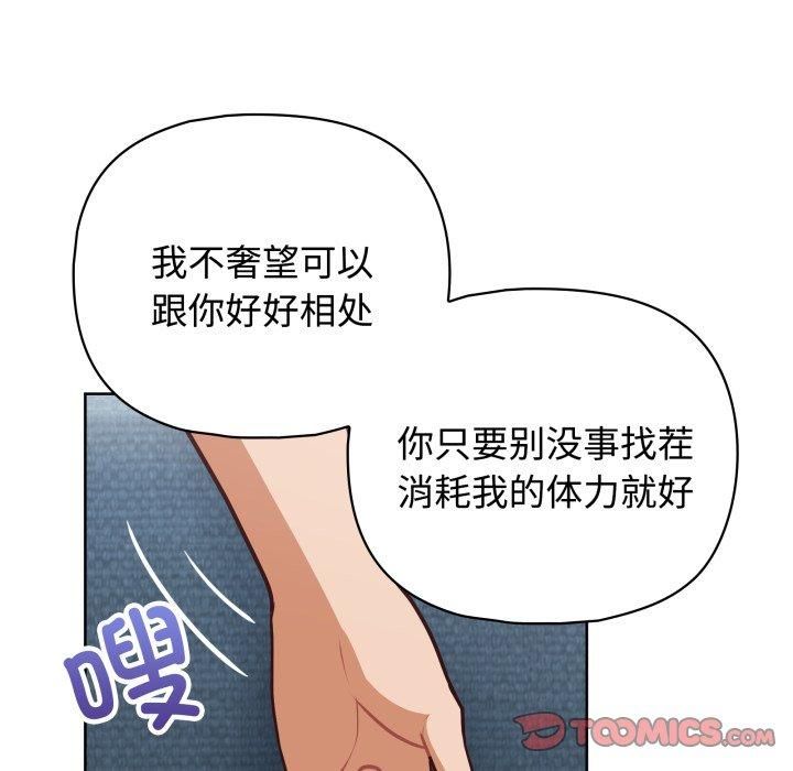 这公司归我了第27话
