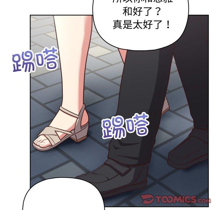 这公司归我了第27話