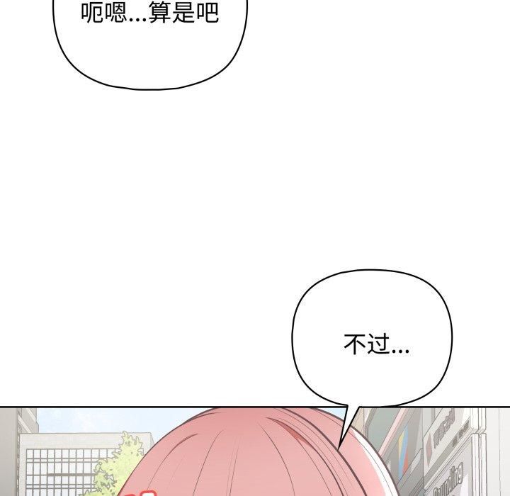 这公司归我了第27话