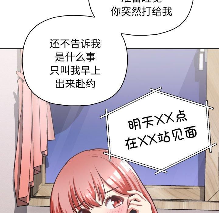 这公司归我了第27话