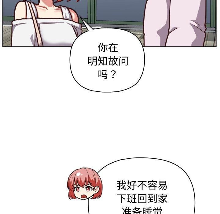 这公司归我了第27话