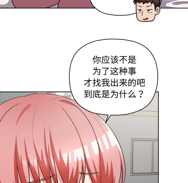 这公司归我了第27话