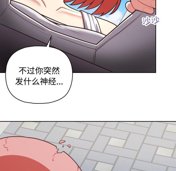 这公司归我了第27话