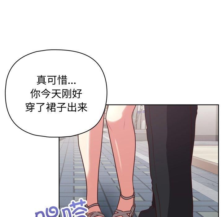 这公司归我了第27话