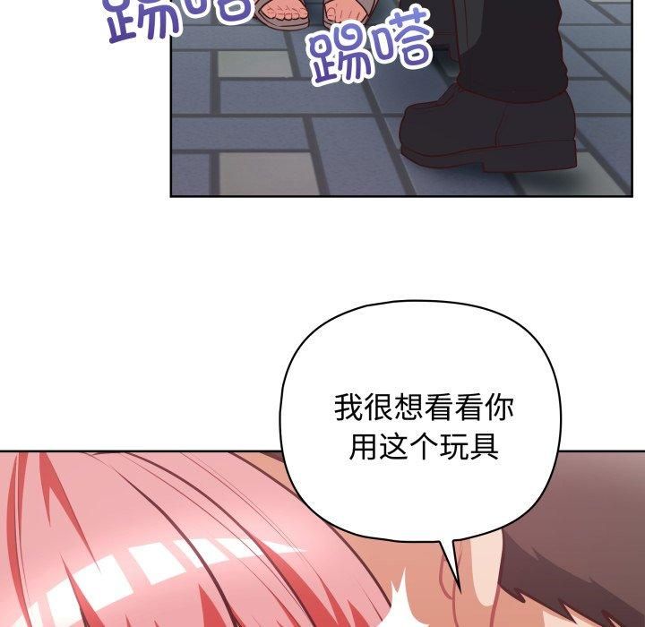 这公司归我了第27话