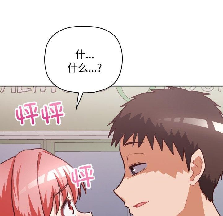 这公司归我了第27话