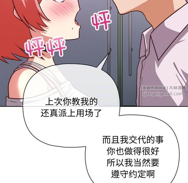 这公司归我了第27话