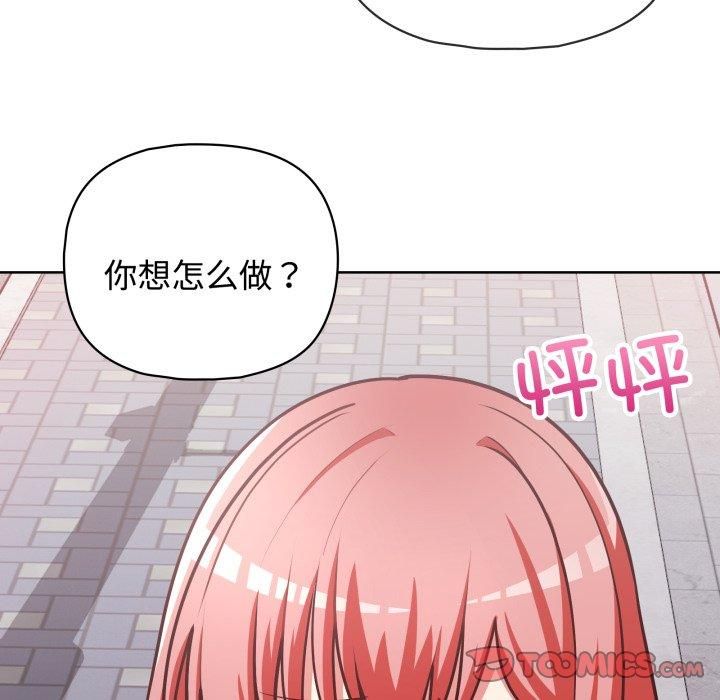 这公司归我了第27话