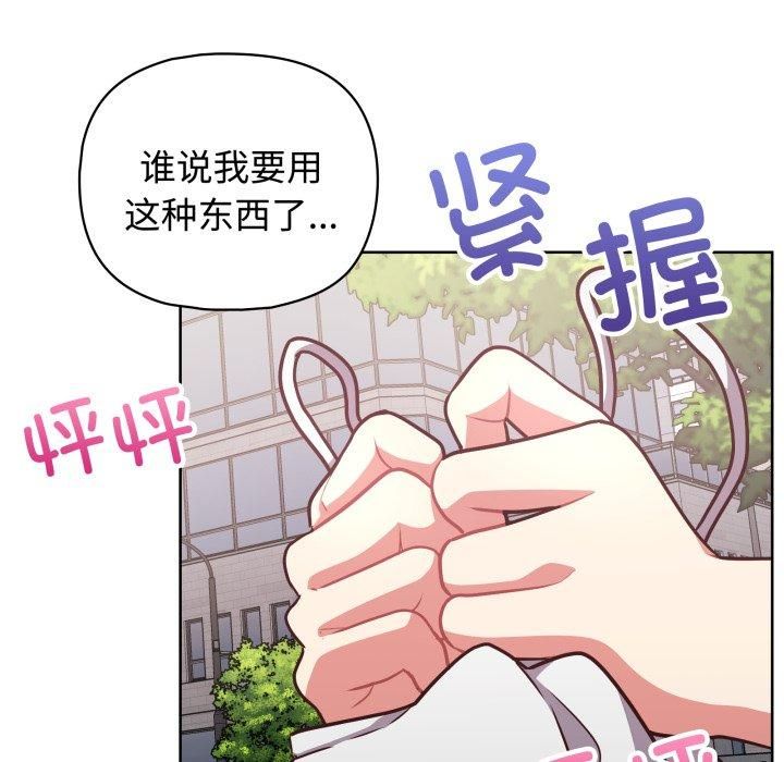 这公司归我了第27话