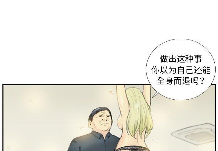 超能刑警第18话