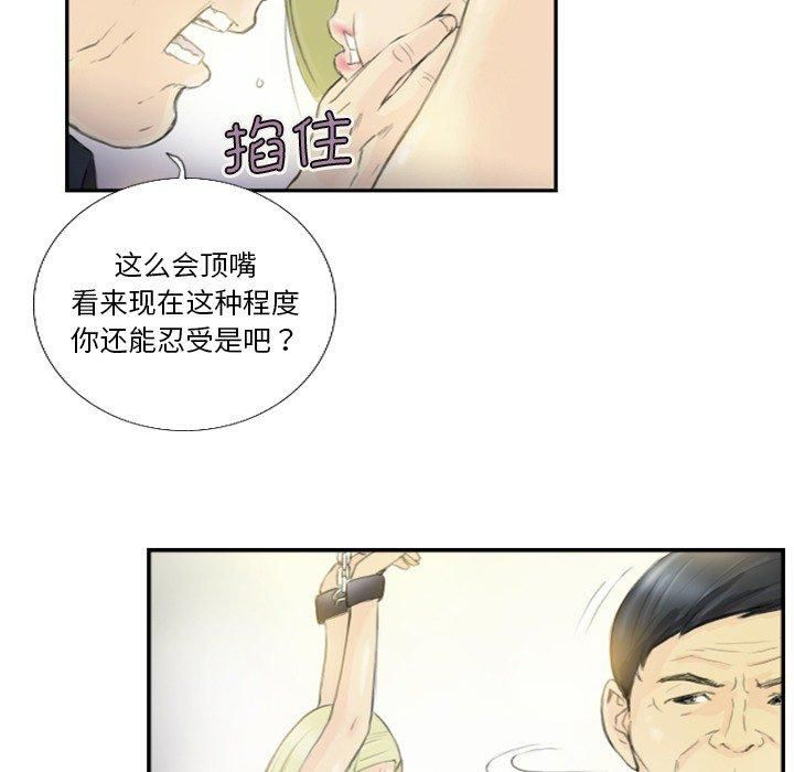 超能刑警第18话