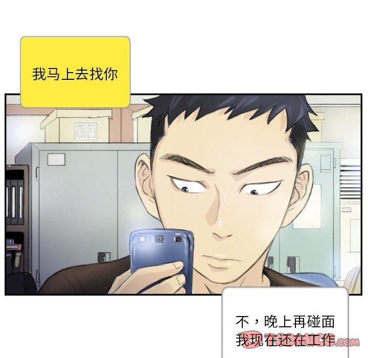 超能刑警第18话