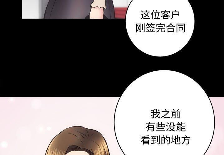 房产姐妹花第16话