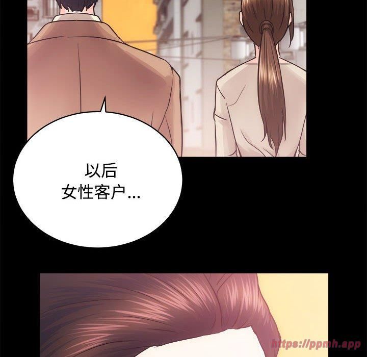 房产姐妹花第16话