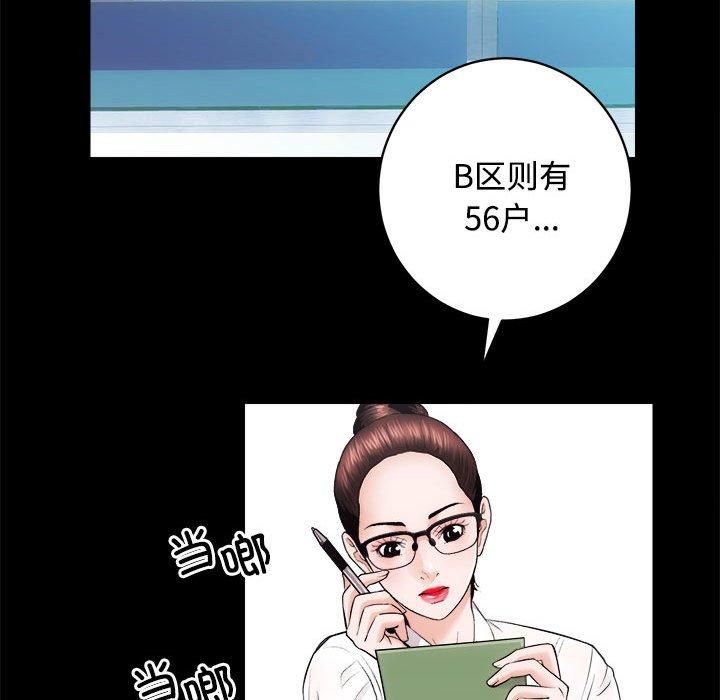 房产姐妹花第16话