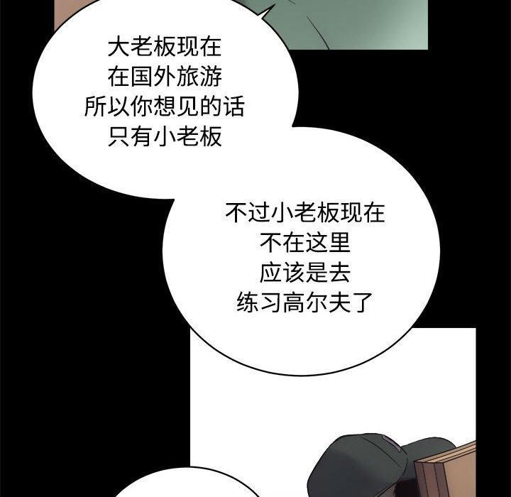 房产姐妹花第16話