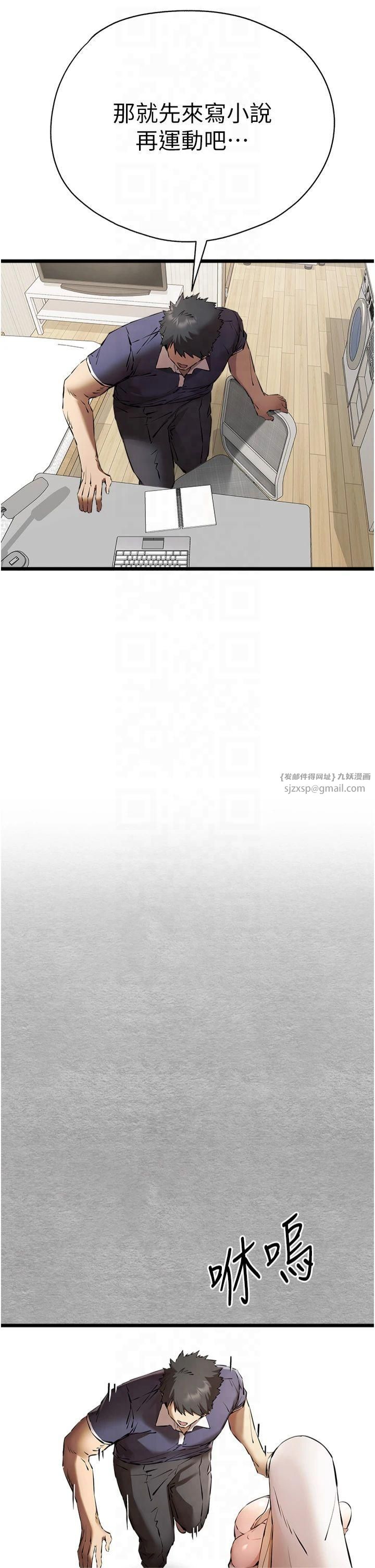 初次深交，请多指教第74话-妳得做到我爽为止