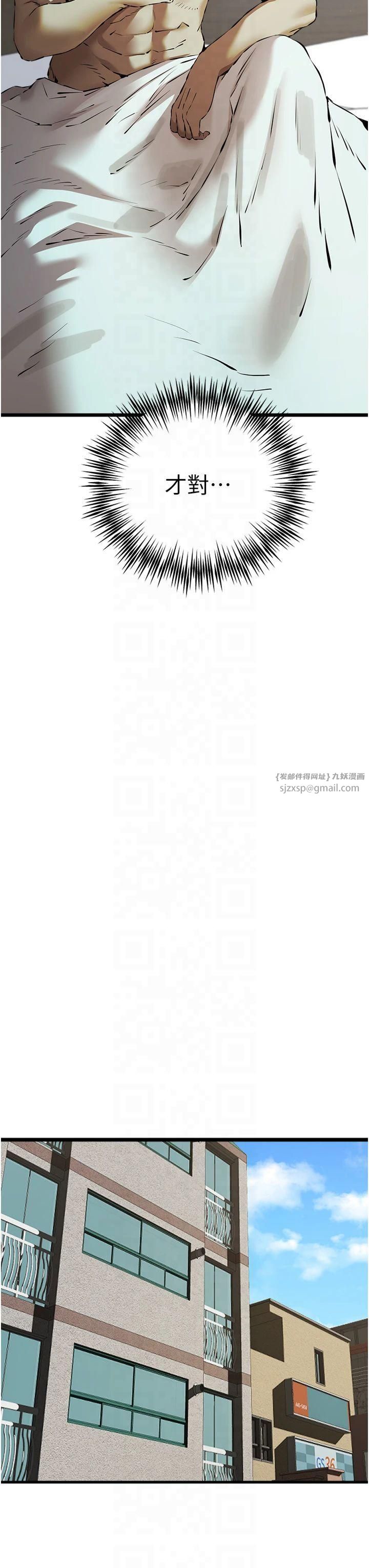 初次深交，請多指教第74話-妳得做到我爽為止