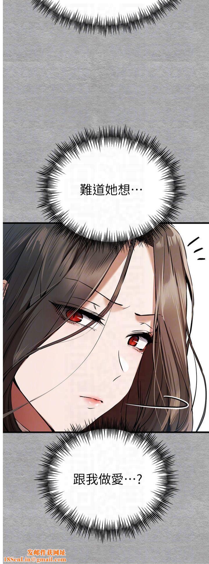 初次深交，請多指教第74話-妳得做到我爽為止
