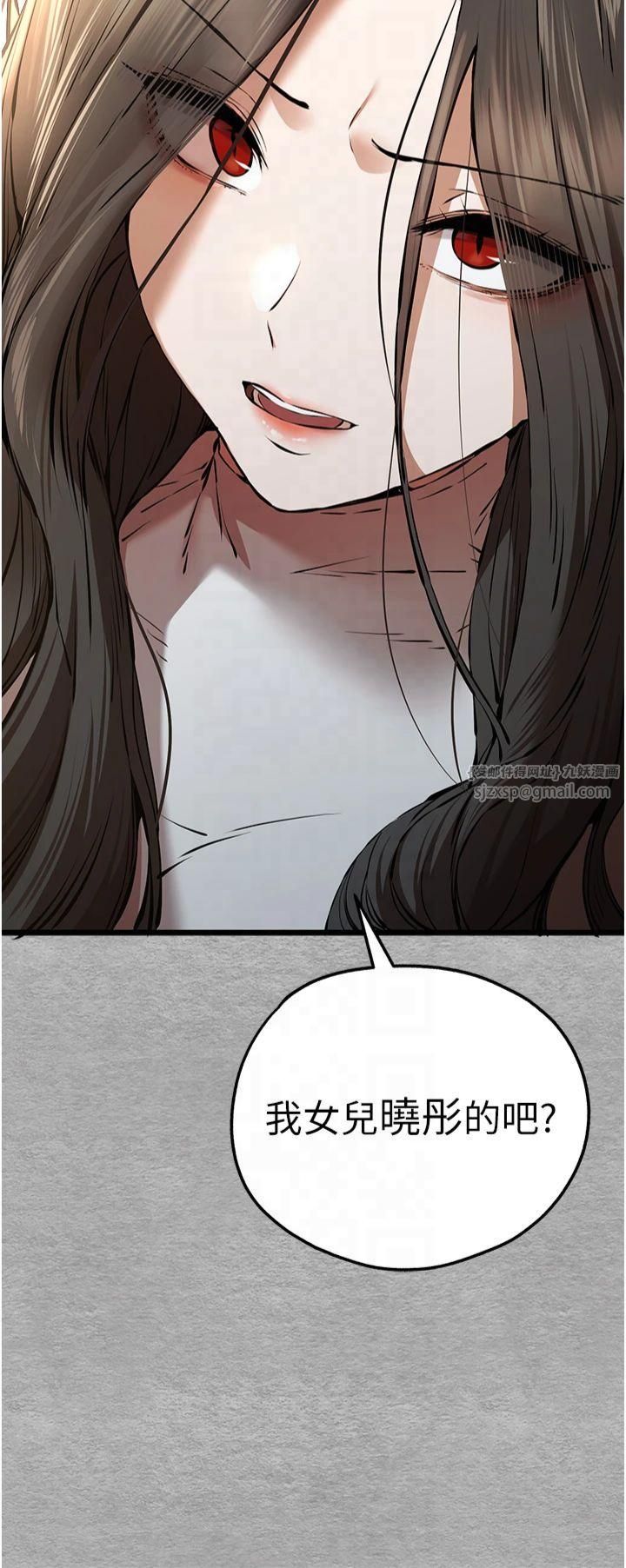 初次深交，請多指教第74話-妳得做到我爽為止