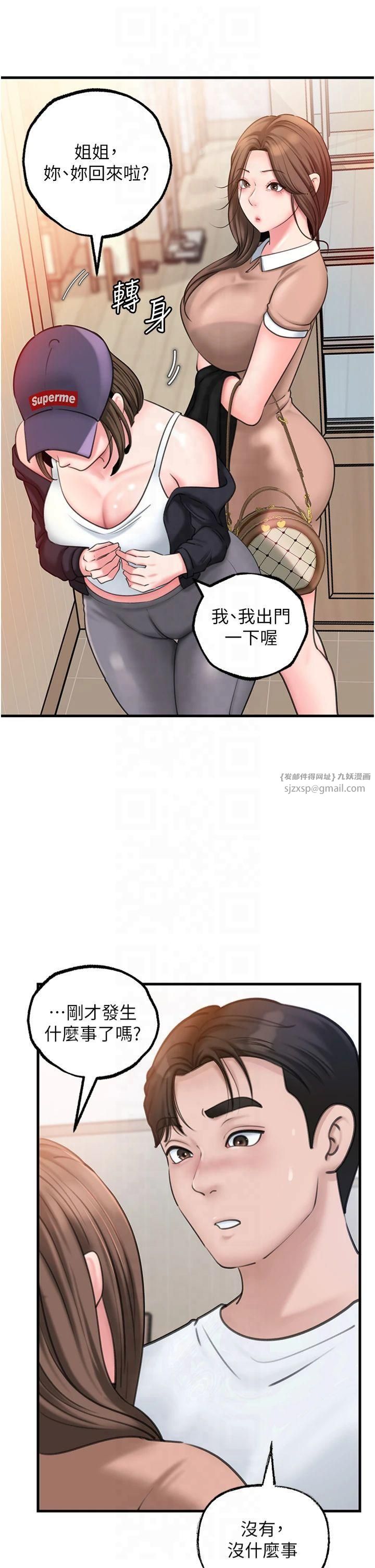 岳母为何那样第28話-想著女婿手淫的嶽母