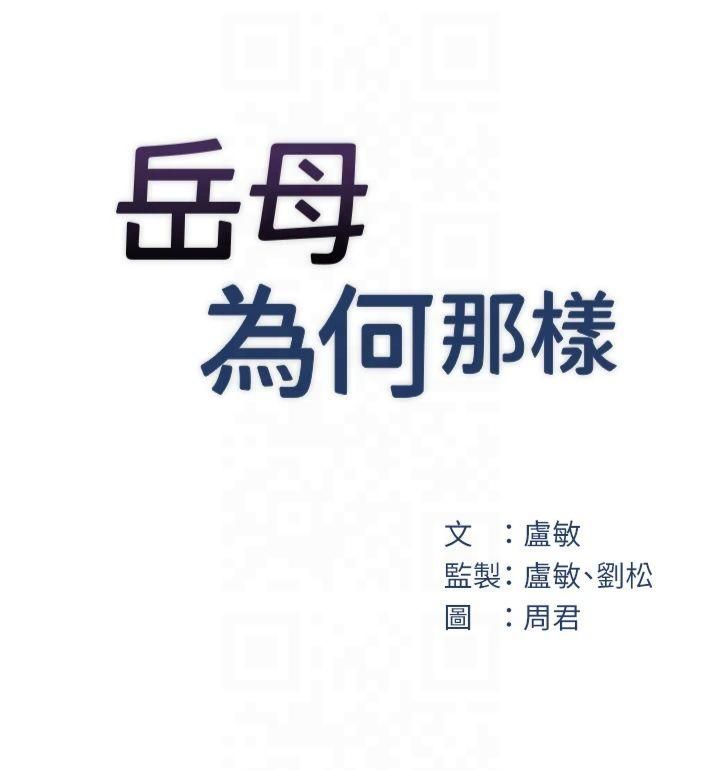 《岳母为何那样》第28话-想着女婿手淫的岳母